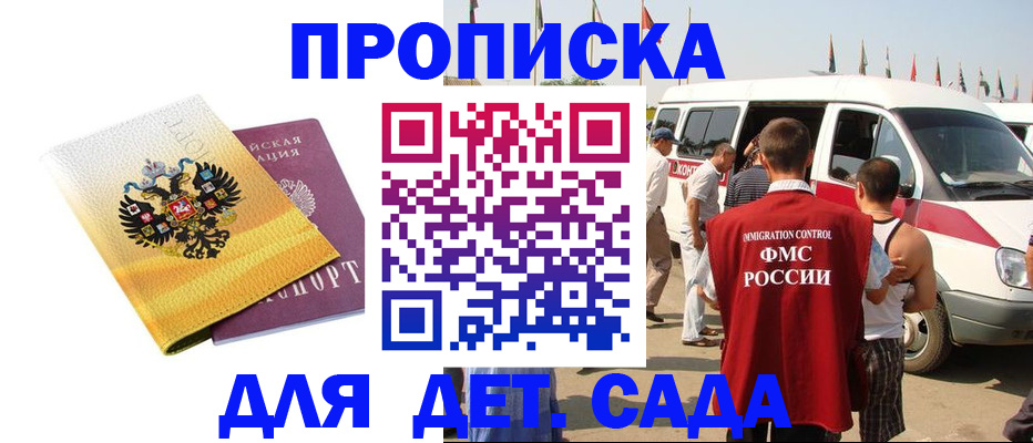 временная регистрация 2025 в Зверево