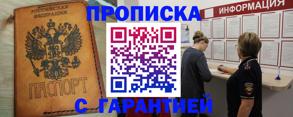 временная регистрация поиск в Зверево