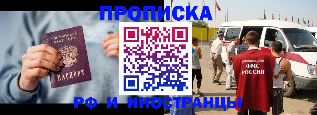 временная регистрация собственник в Зверево