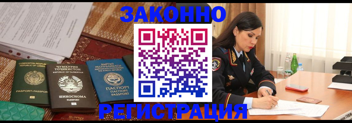 прописка 2025 в Зверево