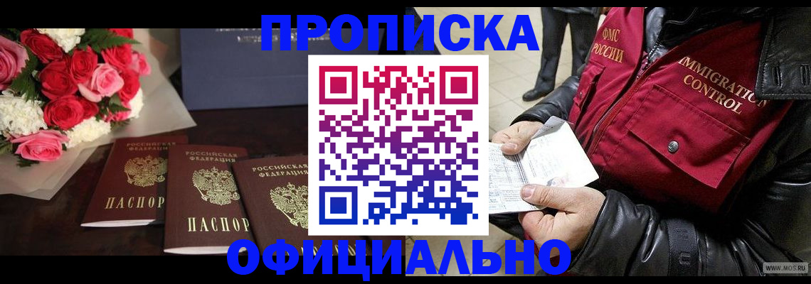 найти адрес прописки в Зверево