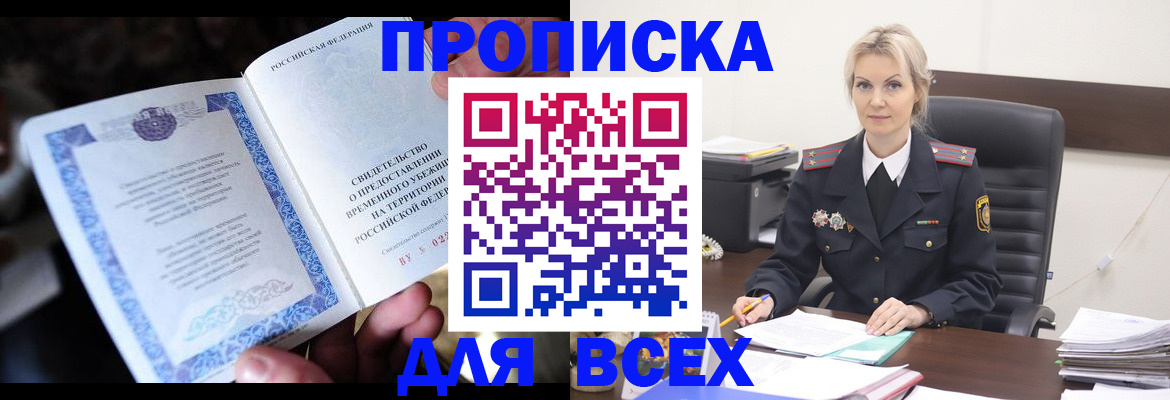 регистрация для дет. сада в Зверево